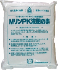 ＭリンPK液肥の素